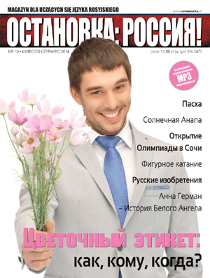Magazyn dla uczących się języka rosyjskiego nr 10
