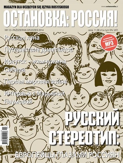 Magazyn dla uczących się języka rosyjskiego nr 12