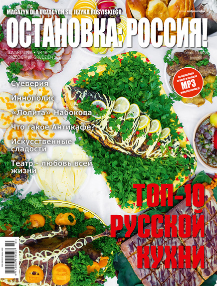 Magazyn dla uczcych si jzyka rosyjskiego
