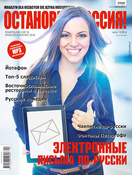 Magazyn dla uczcych si jzyka rosyjskiego