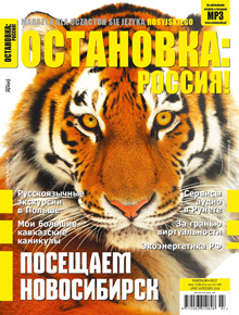 Magazyn dla uczących się języka rosyjskiego nr 27