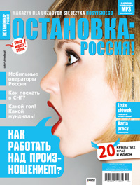 Magazyn dla uczcych si jzyka rosyjskiego nr 28
