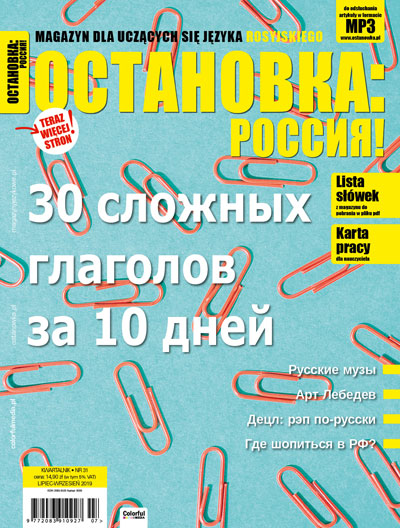 Magazyn dla uczcych si jzyka rosyjskiego
