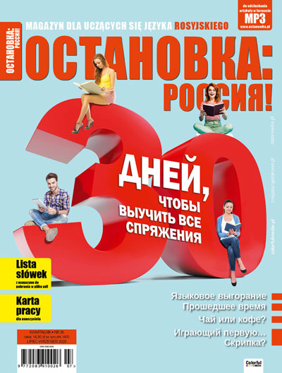 Magazyn dla uczcych si jzyka rosyjskiego