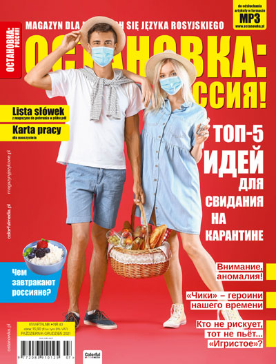 Magazyn dla uczących się języka rosyjskiego nr 40