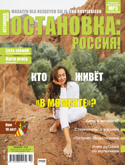 Magazyn dla uczących się języka rosyjskiego nr 41