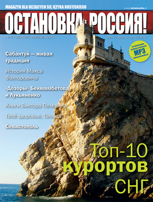 Magazyn dla uczących się języka rosyjskiego nr 7