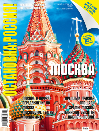 Magazyn dla uczących się języka rosyjskiego WS Moskwa